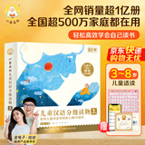 小羊上山分级阅读第123456级全套儿童绘本3-6岁幼儿园推荐0-3岁宝宝睡前故事书启蒙早教图书小班学前识字语言汉语读物 【分级阅读】小羊上山第1级 全10册