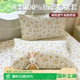 艾薇 A类枕头套枕套一对纯棉家用全棉单人枕套枕芯套 如愿 48*74cm