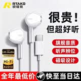 Rtako【2026升级数字解码】有线耳机type-c适用华为荣耀小米vivooppo苹果游戏电脑3.5mm圆孔半入耳降噪 【扁口-白】顶配数字解码-大师调音 【K歌神器|听声辨位|超清通话】磁吸贴合