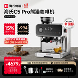 海氏（Hauswirt）C5熊猫咖啡机研磨一体机双加热意式全半自动冷热双萃家用奶泡磨豆机 C5 Pro迷雾灰【茶咖双萃】