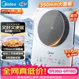 美的（Midea）【价低头部主播9折】铂钻系列家用电磁炉2200W大功率电炒锅多功能一体新型一体面板MC-E22B20