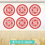 居梦坞  社会主义核心价值观墙贴剪纸窗花学校走廊装饰教室布置党建文化墙贴装饰 ins墙贴605 大号