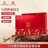川红东方茶韵特级红茶礼盒120g 四川特产茗茶 毕业礼物送老师送长辈