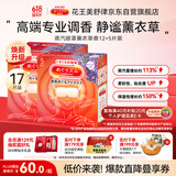 花王（KAO）【老爸抽检】蒸汽眼罩/热敷贴薰衣草香17片缓解眼部疲劳