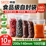 斯图（sitoo）透明文件袋自封袋透明大号资料袋学生用收纳袋环保型食品密封袋票据防水防尘袋 大号7号开学文具