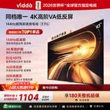 Vidda R Pro 43英寸 【价保618】海信电视 144Hz高刷高阶VA低反屏智慧屏 补贴液晶平板电视机43VR1S-PRO