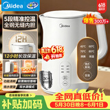 美的（Midea）电热水壶烧水壶养生自动断电冲奶一体恒温食品级304不锈钢1500W 1.5L大容量 SH15X301【价保618】