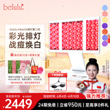 belulu 日本hikari家用彩光大排灯红蓝光美容仪光子嫩肤仪二代母亲节礼物送妈妈男女友 【情人节礼物女生】hikari二代大排灯