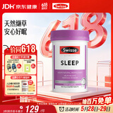 Swisse斯维诗 睡眠片 缬草片不含褪黑素退黑素 舒压放松情绪100片/瓶