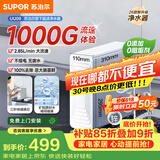 苏泊尔（SUPOR）净水器家用厨下超滤机 2.85升/分钟大通量厨下零废水净水器矿物质自来水过滤器UU09