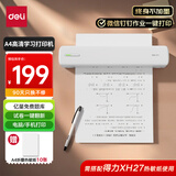 得力（deli）X8E学习错题打印机 A4家用作业整理照片试卷学生开学文具礼物便携热敏标签打印机203dpi高清