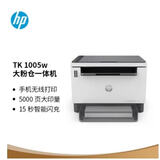 惠普（HP） Tank1005W A4大粉仓黑白激光一体机打印复印扫描多功能打印机连供闪充粉家用办公 Tank1005w 无线/可加粉/158x粉盒