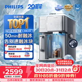 飞利浦（PHILIPS）【价低头部主播93折】大冰块净水器加热直饮一体机冰境i1墩墩冰版自来水过滤矿物质水ADD8604