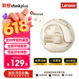 联想（Lenovo）【新款】联想耳机升级款挂耳式蓝牙运动耳机超长续航无损音质 14.2mm大动圈降噪耳机X15PLUS石岩白