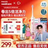 飞利浦（PHILIPS）Sonicare电动牙刷钻石3系 6730升级官方旗舰店送父母男生女生情侣装生日礼物 父亲节礼物 【七夕限定】莉莉刷-HX5171/02