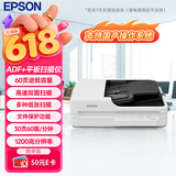 爱普生（EPSON）DS-1730 A4 ADF+平板高速彩色文档扫描仪 自动进纸 30ppm 60页进纸仓USB连接