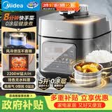 美的（Midea）IH电压力锅2200W风冷5L双胆智能预约0涂层多功能一体高压锅4-6人电饭煲MY-S5175C