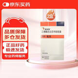 【原研药】[维加特] 乙磺酸尼达尼布软胶囊0.15g*30粒/盒 2盒装