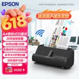 爱普生（EPSON）ES-C320W 扫描仪 高速高清自动连续扫描无线wifi A4紧凑U型双面馈纸式扫描仪