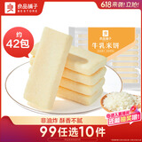 良品铺子 牛乳米饼180g饼干休闲零食儿童零食早餐下午茶