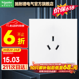 施耐德开关插座面板86型墙面斜五孔插座面板 皓呈系列奶油白色 10A三孔