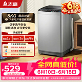 志高（CHIGO）价保618 波轮洗衣机 8KG全自动家用租房公寓智能洗脱一体机 蓝光洗护 XQB80-118宝石灰 以旧换新