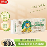 泉林本色有芯卷纸 3层180克*10卷柔韧易溶高克重家用实惠装卫生纸手纸厕纸