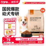 好主人狗粮 全犬种通用幼犬粮2.5kg泰迪金毛拉布拉多比熊天然粮5斤/20斤 全犬种幼犬粮10斤