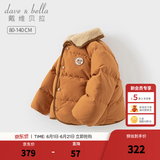 戴维贝拉（DAVE＆BELLA）冬季新款白鸭绒宝宝外套洋气男童上衣儿童衣服小童羽绒服童装 焦糖色【DB4242511】 100 cm（建议身高90-100cm）