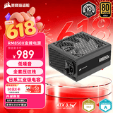 美商海盗船RM850x 850W电源 ATX3.1/PCIe 5.1/16pin电源线/全模组/金牌效率/低噪音