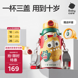 babycare儿童保温杯水壶吸管杯大宝宝学饮杯不锈钢三合一上学600ml