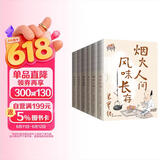 梁实秋全集雅舍系列(全6册)：雅舍随笔+雅舍谈吃+雅舍小品+雅舍遗珠+雅舍忆旧+雅舍杂文