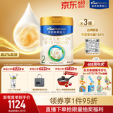 美素佳儿（Friso）皇家较大婴儿配方奶粉2段（6-12个月）800克*3罐 乳铁蛋白