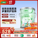 三棵树漆乳胶漆室内底漆云绘净味全能全效底漆油漆涂料墙面漆 15L