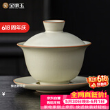 金镶玉盖碗功夫茶具陶瓷汝窑开片三才泡茶碗家用送礼品高档 和光