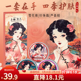 上海高级珍珠雪花膏凡士林面霜芦荟膏礼盒护肤套装生日礼物伴手礼清爽