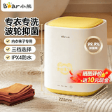 小熊（Bear）内衣洗衣机家用迷你洗衣机小型洗内裤洗衣机内衣裤洗衣机洗袜子专用洗衣机波轮抑菌5升【3档可选】 三档定时 5L专衣专洗 XYJ-C05V5