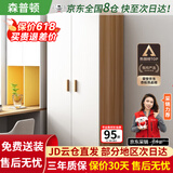 森普顿衣柜卧室平开门组合现代简易家用柜子收纳衣橱(可升级实木生态板) 两门衣柜（80*50*180）