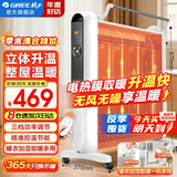 格力（GREE）取暖器家用节能省电暖器电暖气片遥控发热无光防烫电热膜速热取暖器暖风机 即开速热 秒速升温（遥控款） NDYM-S6021B