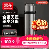 富光保温杯316L不锈钢水杯子男女士大容量茶水分离保冷泡茶杯京东限定