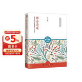 文学名家名著：雅舍遗珠/梁实秋雅舍全集