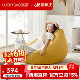 LUCKYSAC懒人沙发EPP豆袋 单人布艺客厅阳台卧室小沙发 舒适款玉米黄