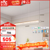 雷士（NVC）餐吊灯轻奢现代简约一字餐厅吊灯全光谱极简吧台餐厅灯具