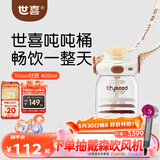 世喜吨吨桶儿童水杯1-3岁直饮吸管杯tritan大宝宝400ml幼儿园学生
