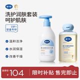 戴·可·思婴儿金盏花洗发沐浴二合一230ML+婴儿润肤油100ml