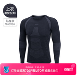 悠途（UTO）美利奴羊毛速干衣裤男女户外运动跑步滑雪保暖内衣 黑灰色-上衣男 XL （时尚运动款）
