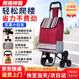 弘工买菜手拉车 轻便家用小推拉杆拖车便携购物车老人爬楼神器可折叠