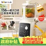 小熊（Bear）NFC原汁机三段压榨156mm特大口径 家用大容量多功能冰淇淋机全自动榨汁机渣汁分离电动果汁机D02F5