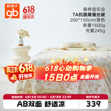 好孩子（gb）儿童夏凉被夏凉被婴儿被子凉感被儿童空调被新生儿夏天宝宝A类