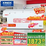 星星（XINGX）519L商用冰柜 冷藏冷冻冰箱中梁除霜冷冻柜 单温大容积卧式-40℃冷柜 BD/BC-519E以旧换新 价保618
